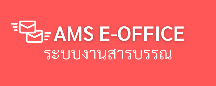 E - Office
