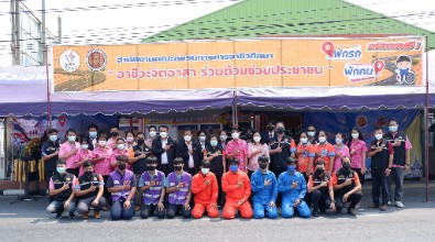 พิธีเปิด โครงการอาชีวะอาสา เทศกาลสงกรานต์ พ.ศ. 2565 ณ ศูนย์ซ่อมสร้างเพื่อชุมชนแบบถาวร (Fix it Center) จังหวัดอุทัยธานี