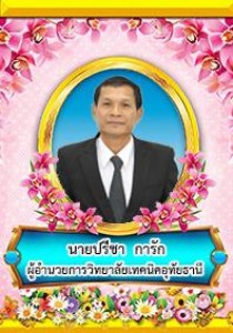 บุคลากรในหน่วยงาน