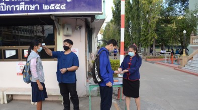 ดำเนิการจัดจุดคัดกรอกหน้าวิทยาลัยเพื่อป้องกันการแพร่ระบายโควิด-19