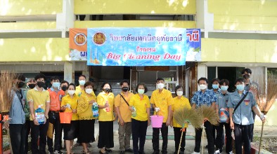 กิจกรรม Big Cleaning Day