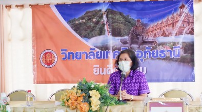 ยินดีต้อนรับ ผอ.เสาวณีย์ เต็งสุวรรณ์