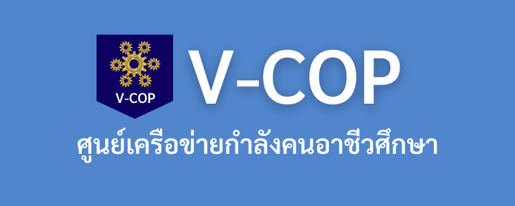 V-Cop