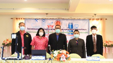 โครงการอบรมหลักสูตรการพัฒนาครูและบุคลากรทางการศึกษา หลักสูตรการเป็นผู้นำทางวิชาการโดยใช้ชุมชนแหล่งการเรียนรู้ทางวิชาชีพเป็นฐาน