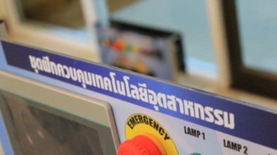 อบรมควบคุมอัตโนมัติในโรงงาน