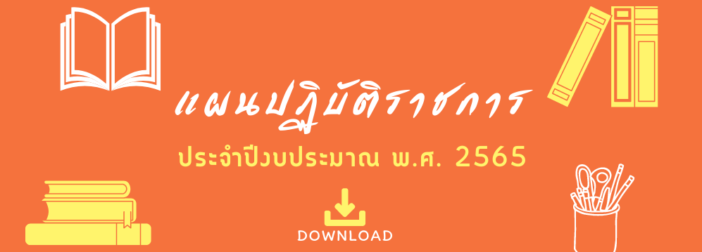 สไลด์หน้าแรก